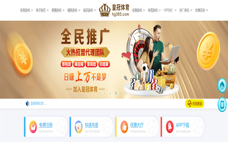 十大滚球平台体育注册账户和游戏下注使用权